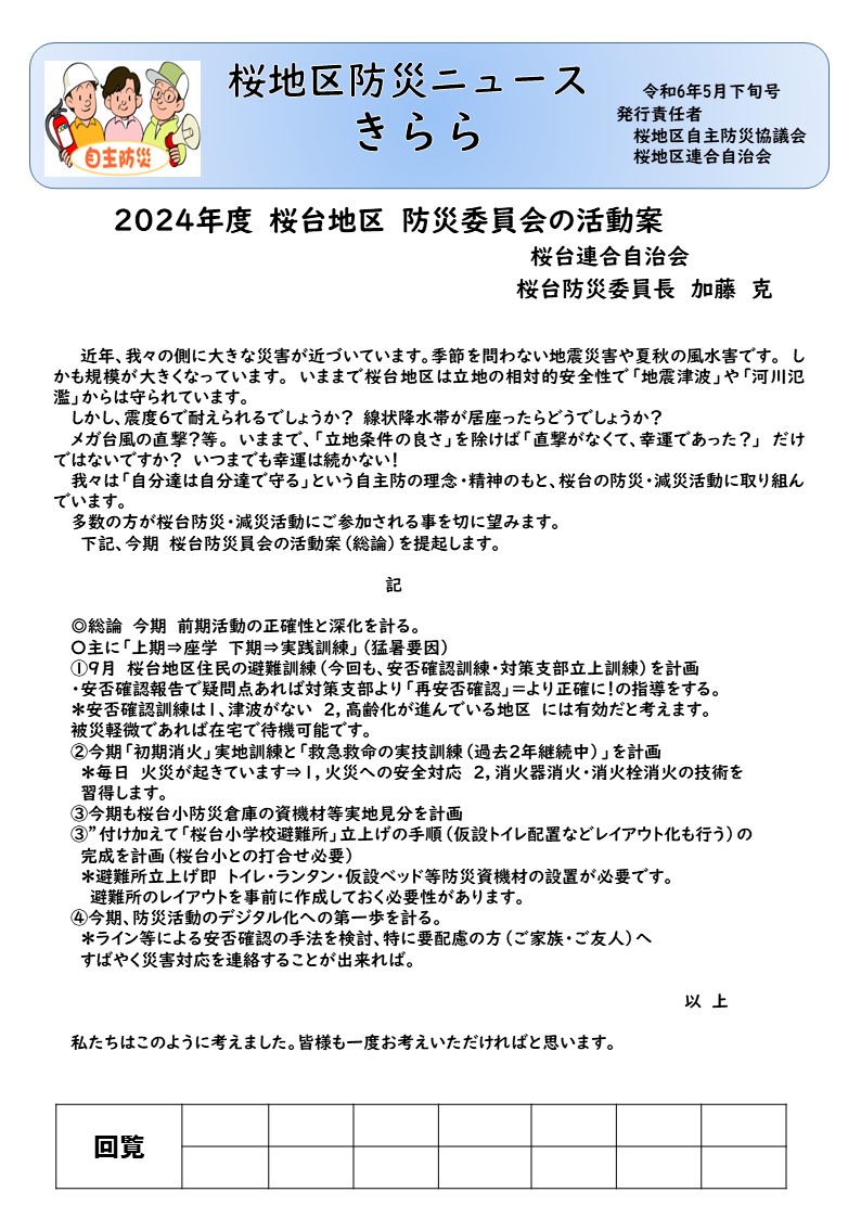 きらら 2024年5月下旬号