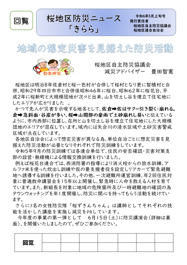 きらら 2024年5月上旬号