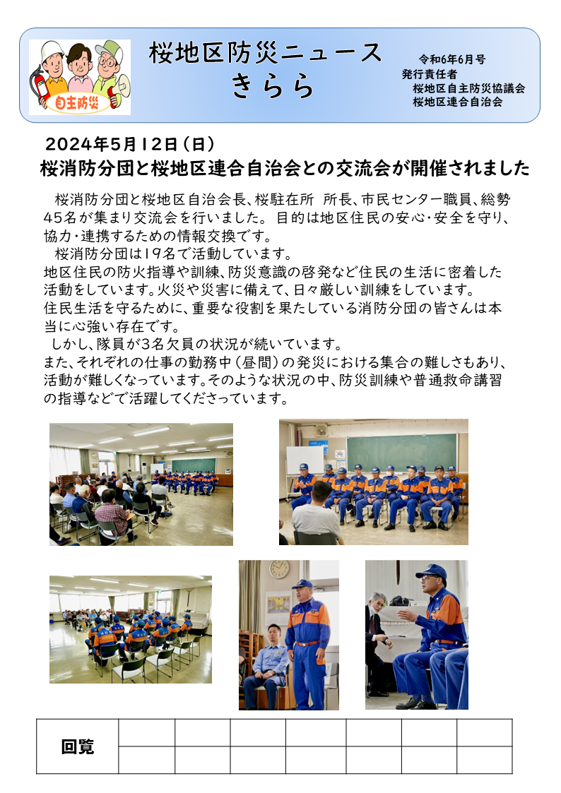 <code>きらら 2024年6月上旬号</code>